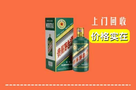 萝北县回收纪念茅台酒